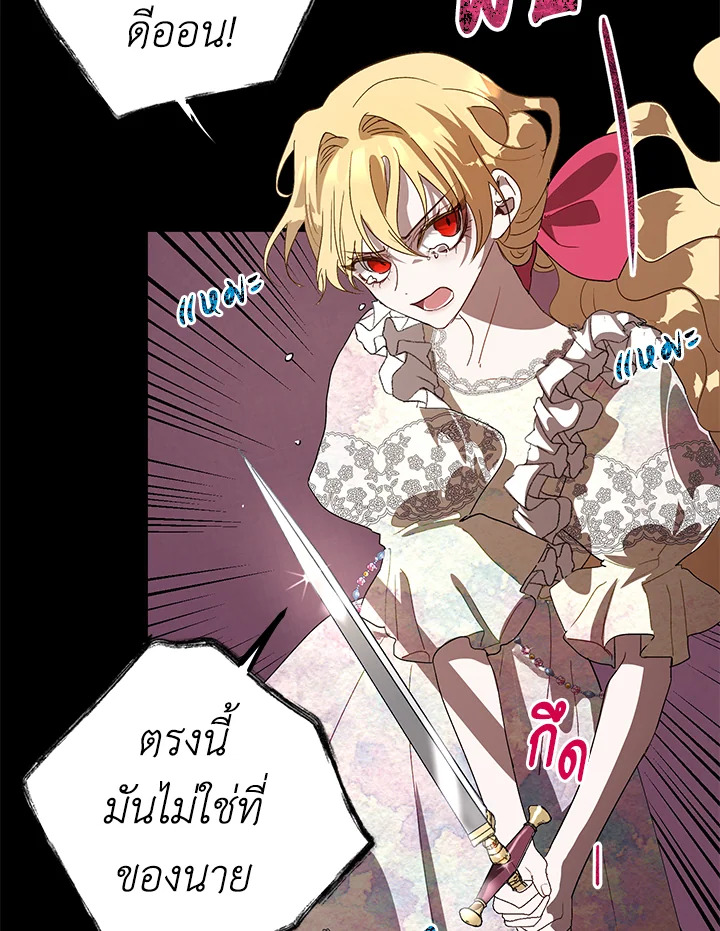 The Way to Protect the Female Lead’s Older Brother 13 55